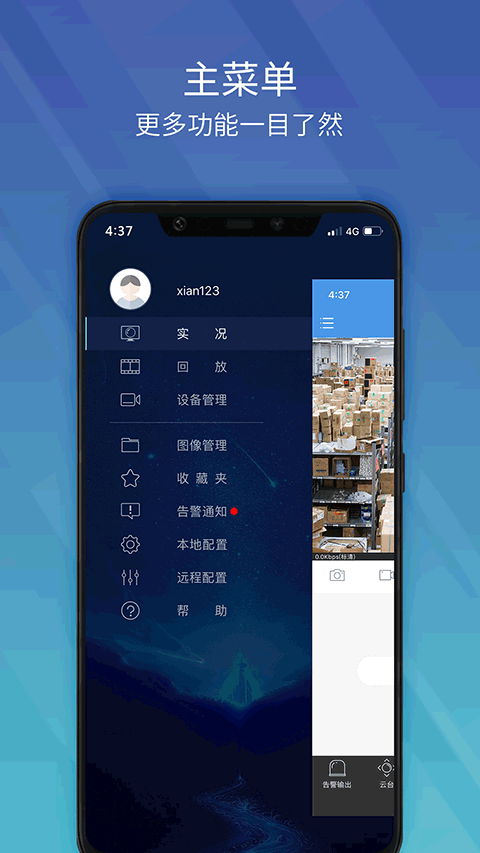 EZView 截图：02_menu