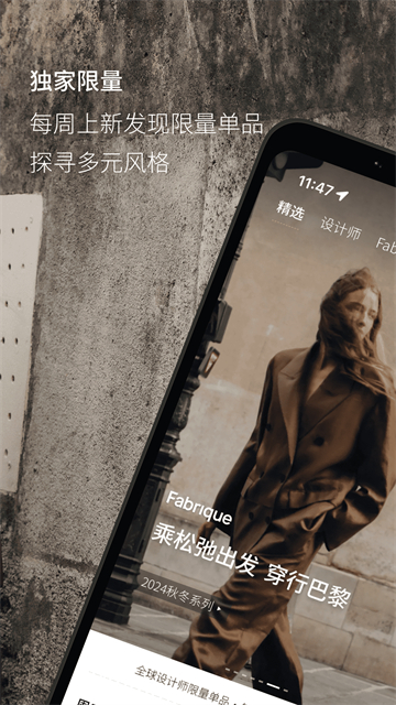 Fabrique 截图：shot-02