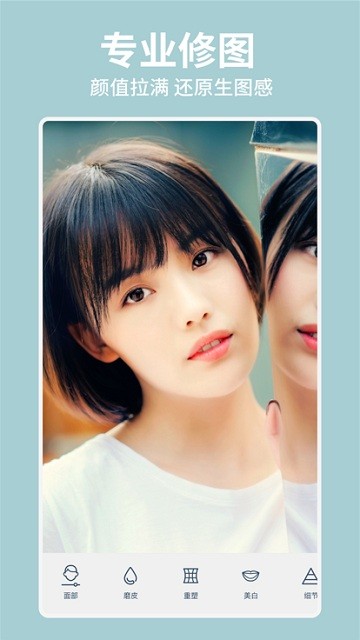 facetune 截图：shot-retouch