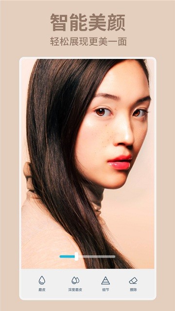 facetune 截图：01_360x640