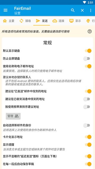 FairEmail 截图：settings-display