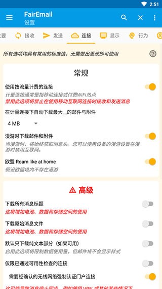 FairEmail 截图：shot-settings