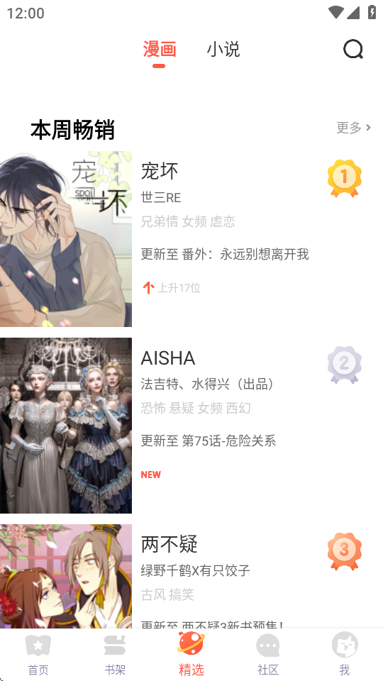 fakku 截图：shot-rank