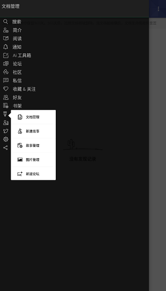 FanFiction.Net 截图：shot-docman
