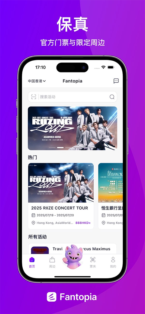 Fantopia 截图：shot-home