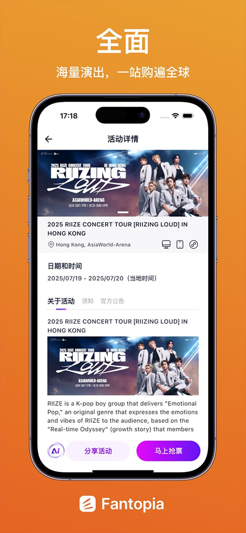 Fantopia 截图：shot-01