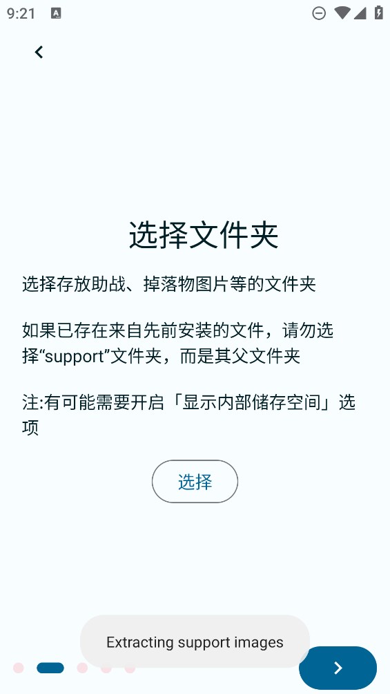 fga 截图：setup-wizard