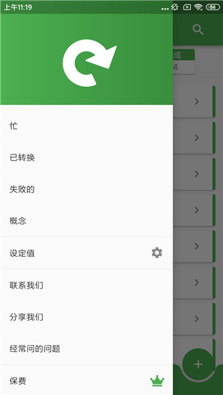 file converter 截图：shot-01