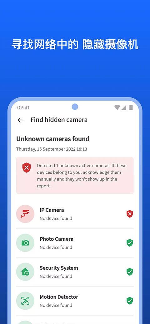 Fing 截图：03_480x1039