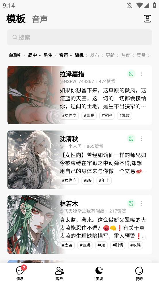 flai 截图：shot-plaza