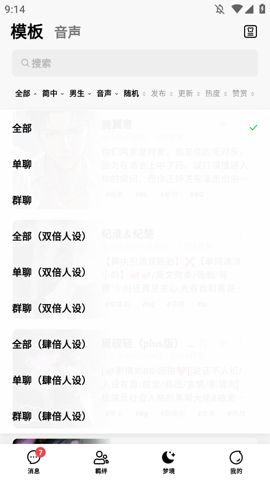 flai 截图：04_554x985
