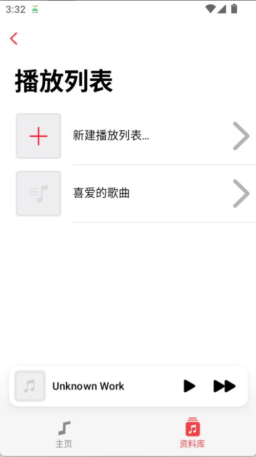 Flamingo 截图：shot-playlist