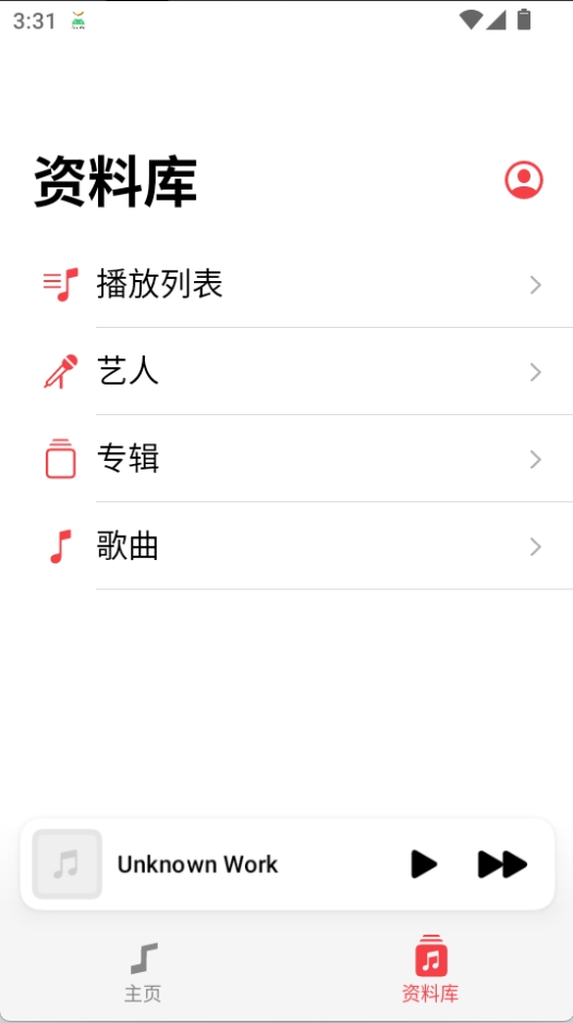 Flamingo 截图：app-library