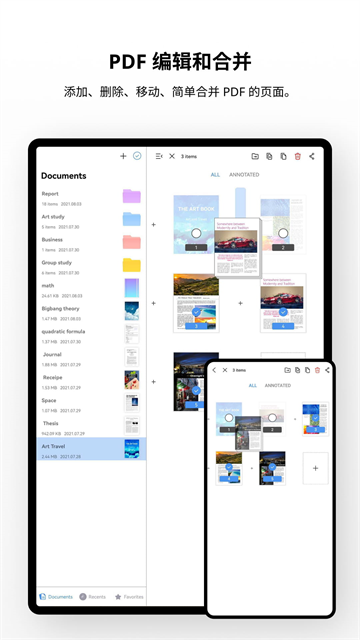 Flexcil 截图：pdf-merge