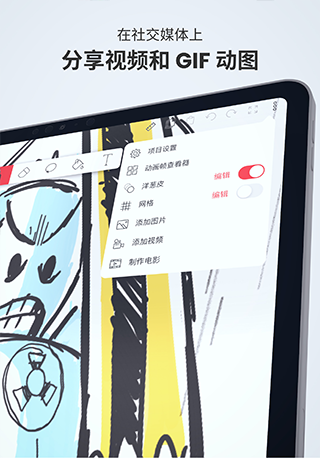FlipaClip 截图：shot-04