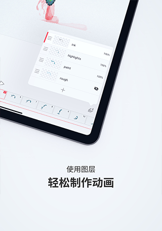 FlipaClip 截图：shot-05