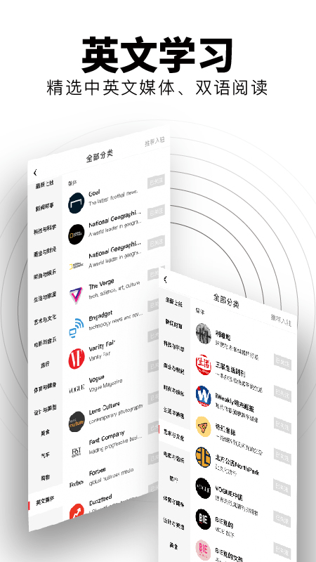 flipboard 截图：source-list