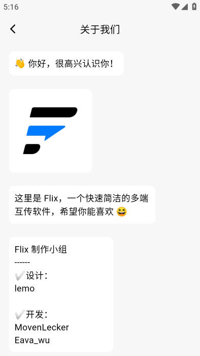 flix 截图：ui-chat