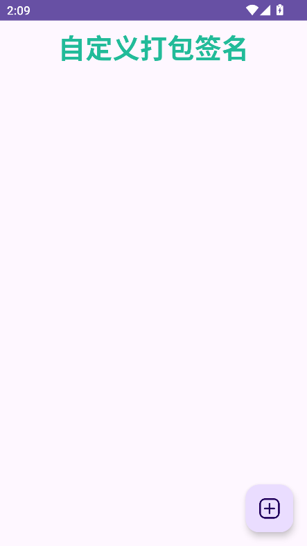 fpa 截图：fpa-signing