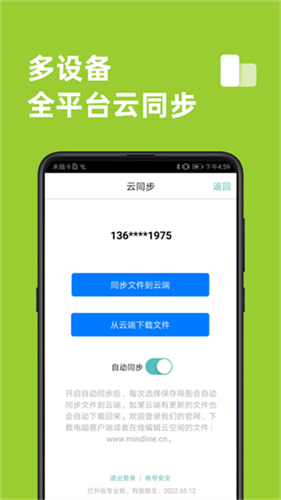 freemind 截图：shot-cloud