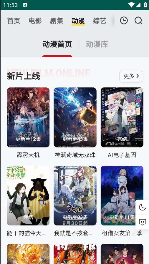 freeok 截图：shot-anime