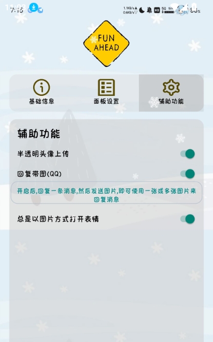funbox 截图：shot-assist