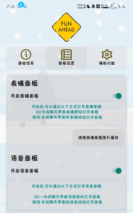 funbox 截图：shot-panel