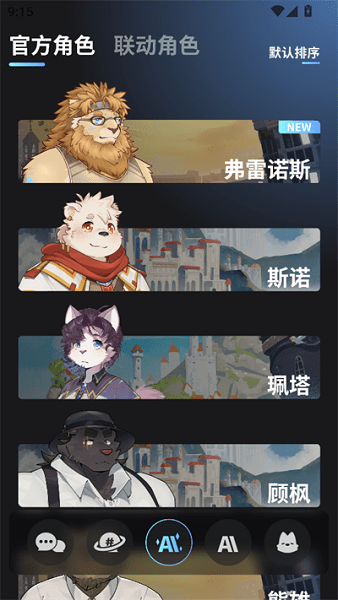 furrybar 截图：shot-characters