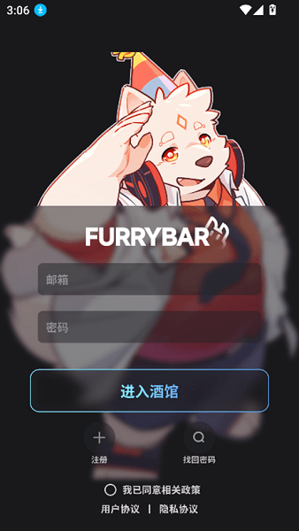 furrybar 截图：shot-login