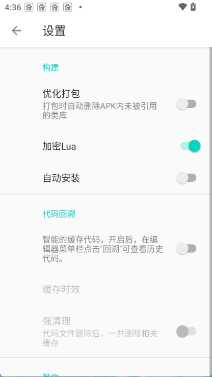 fusionapp 截图：shot-settings