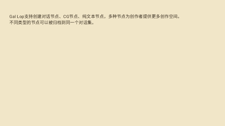 Gal Lop 截图：shot-02