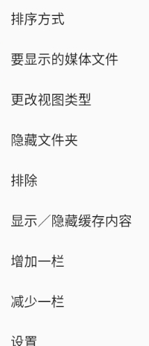 gallery 截图：ui-menu