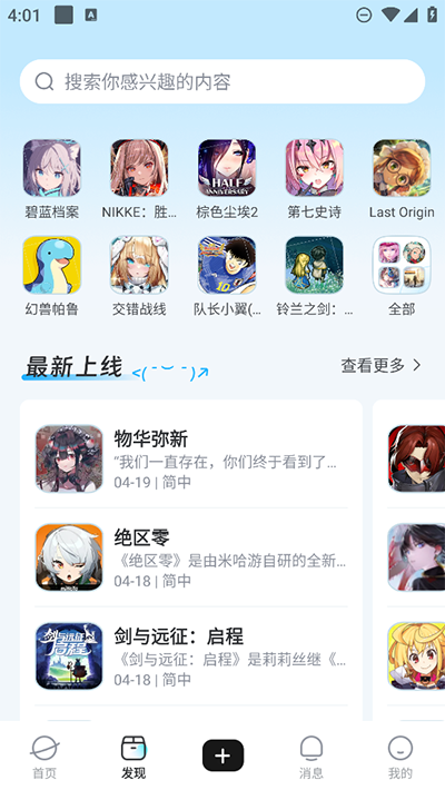 GameKee 截图：01_400x710