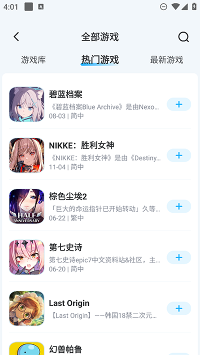 GameKee 截图：02_400x710