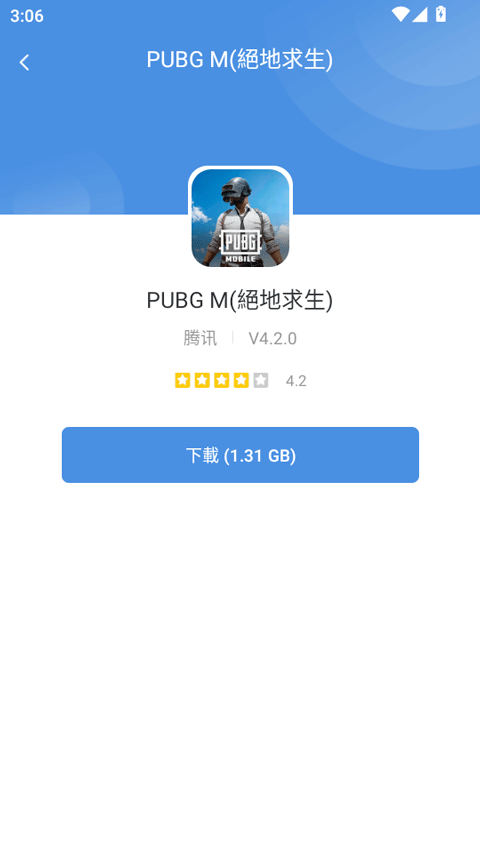 gamestoday 截图：shot-pubgm