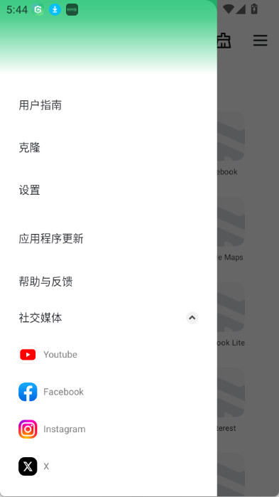 GBox 截图：shot-menu