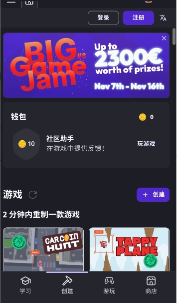 GDevelop 截图：01_355x605