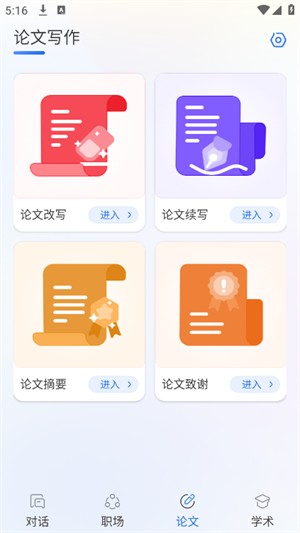 GeminiAI 截图：shot-lunwen