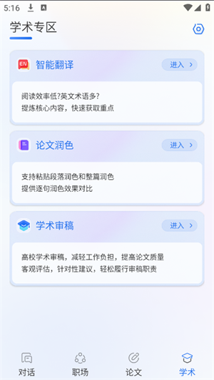 GeminiAI 截图：shot-academic
