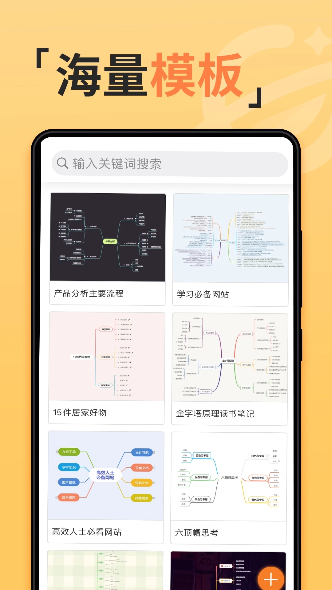 GitMind 截图：shot-templates