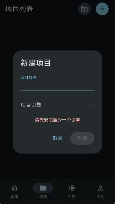 GodotHub 截图：shot-newproject