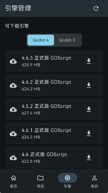 GodotHub 截图：ui-engine