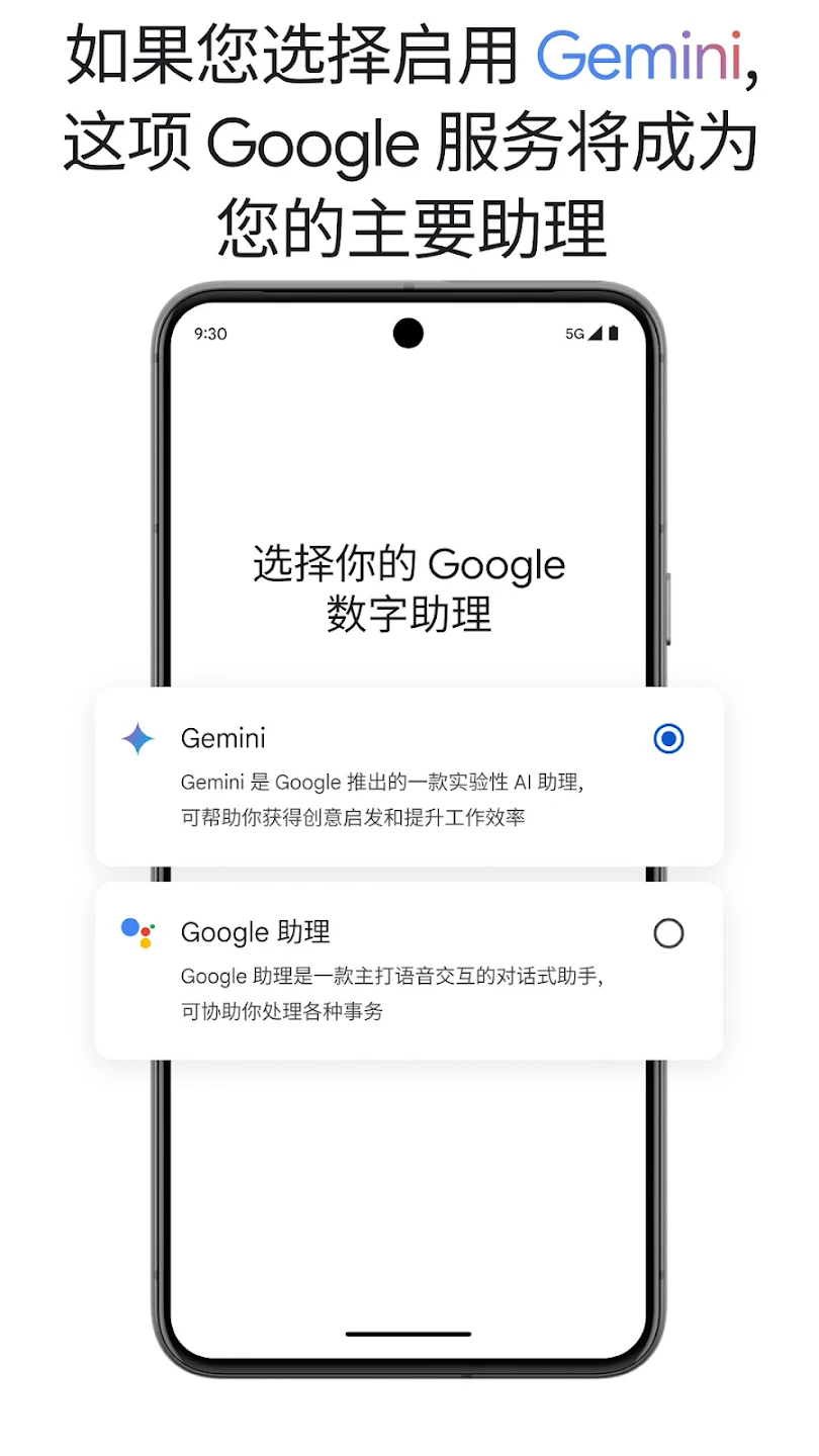 GoogleGemini 截图：gemini-assistant