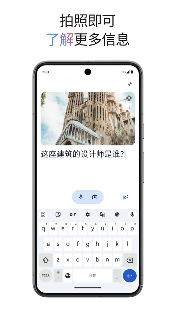 GoogleGemini 截图：shot-camera