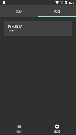 Gopeed 截图：ui-advanced