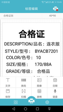 Gprinter 截图：shot-edit