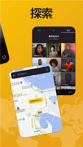 grindr 截图：shot-explore