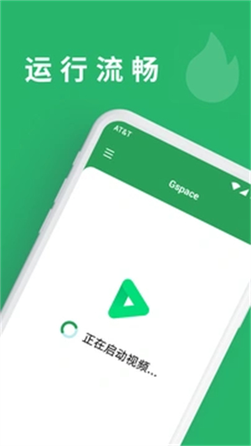Gspace 截图：03_360x640