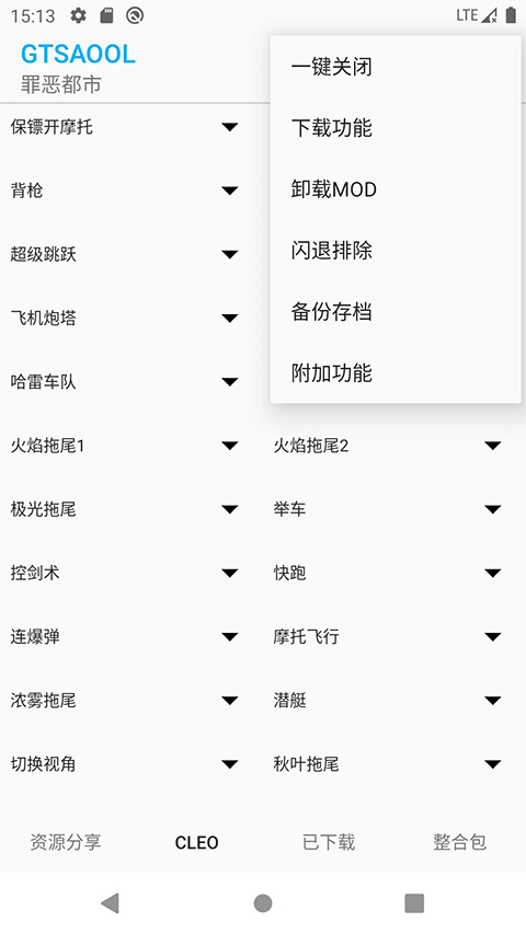 GTSAOOL 截图：shot-cleo-vc