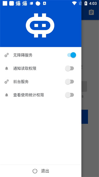 hamibot 截图：03_320x569